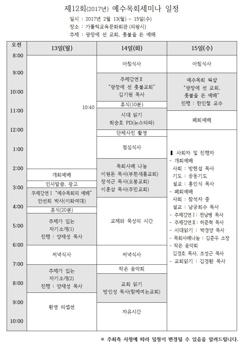 2017 timetable1.jpg