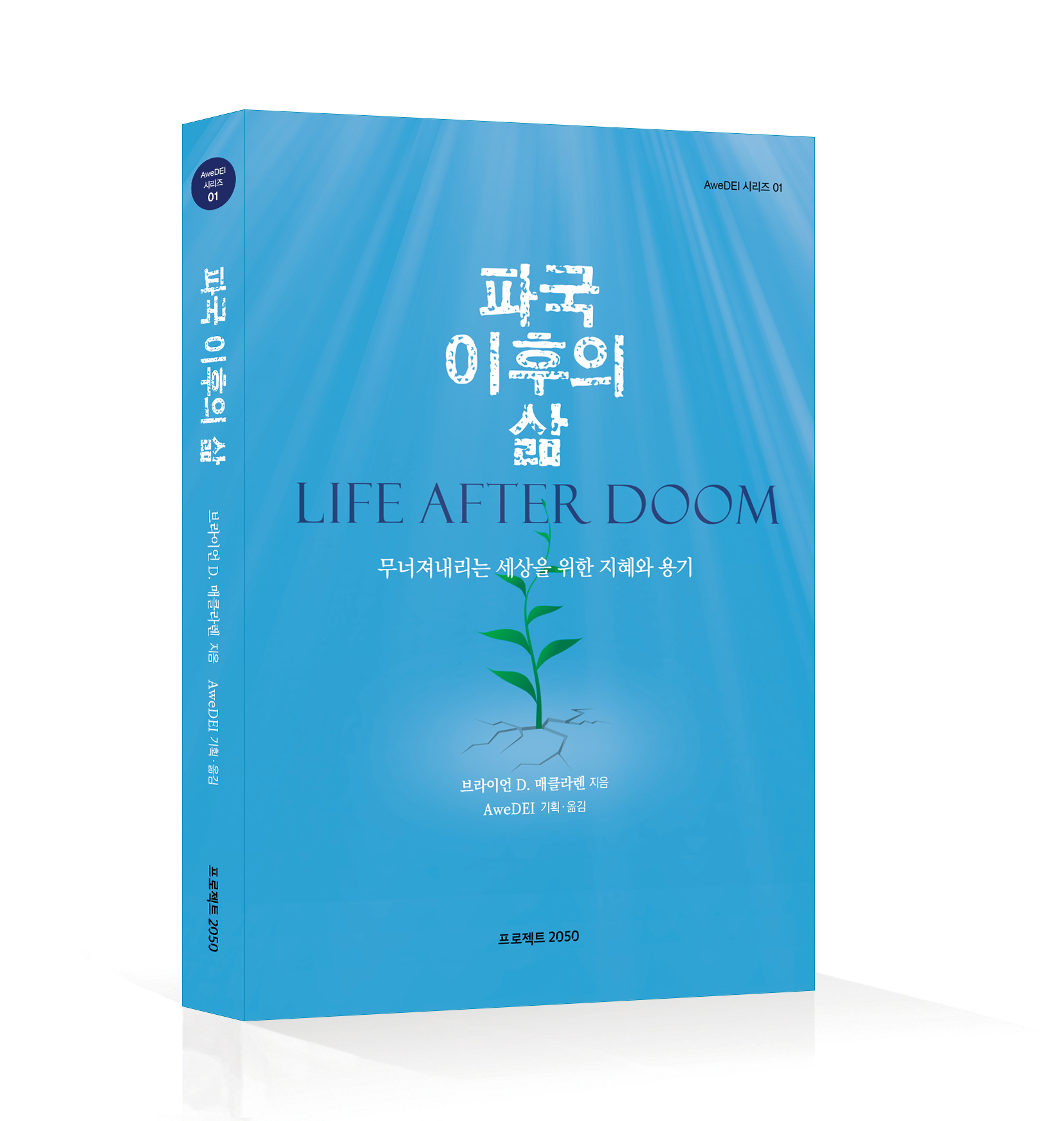앞표지입체.jpg